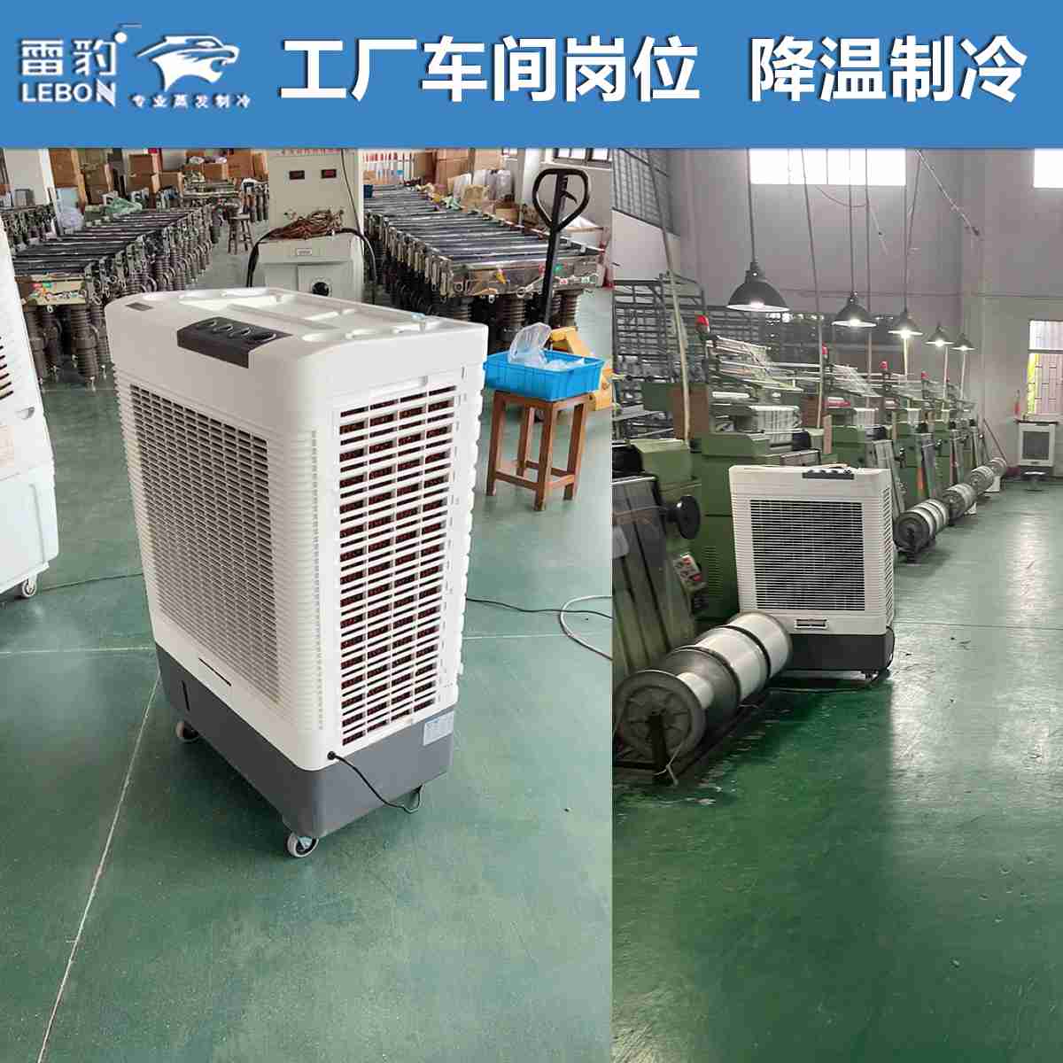 雷豹蒸發(fā)式冷風扇  MFC6000 工廠車間制冷通風降溫 